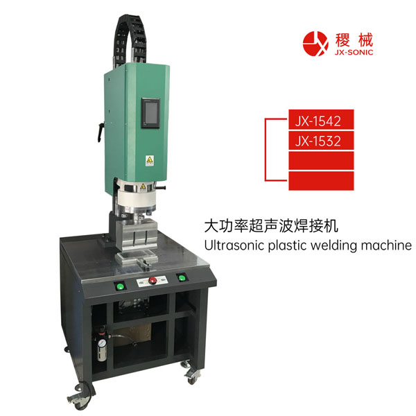 1681440797135471.jpg 大功率超聲波焊接機-3.jpg